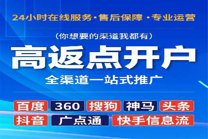 竞价广告开户全解析：一例成功企业的成长史